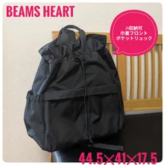 【A4サイズ収納】BEAMS Heart ビームスハート　巾着 フロントポケットリュック　 ブラック