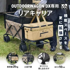 WAQ　キャリーワゴン　中古品 2025年最新】WAQ キャリーワゴンの人気アイテム - メルカリ