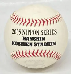 2025年最新】日本シリーズ使用済試合球の人気アイテム - メルカリ