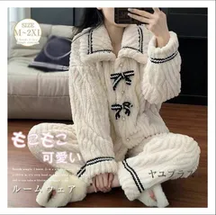ルームウェア 未使用 レディース 冬 もこもこ パジャマ 上下セット 秋 冬 パジャマ 2点セット ボア パジャマ 部屋着 前開き 室内着 寝巻き 秋冬 長袖 長ズボン ゆったり 寝間着 女子 大人 暖かい 寒さ対策 weixz219