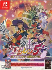 NS 不思議のダンジョン 風来のシレン5plus フォーチュンタワーと運命のダイス