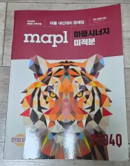 MAPLシナジー 微分積分学