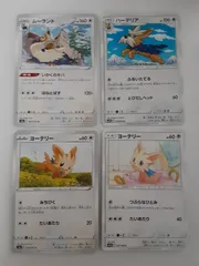 ヨーテリー　ハーデリア　ムーランド　AR 各10枚　まとめ売り　ホワイトフレア 2025年最新】ハーデリアの人気アイテム - メルカリ