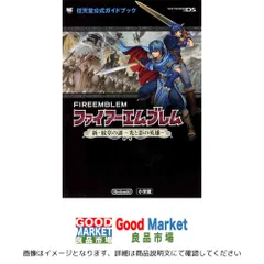 ファイアーエムブレム 新・紋章の謎 ~光と影の英雄~: 任天堂公式ガイドブック (ワンダーライフスペシャル NINTENDO DS任天堂公…