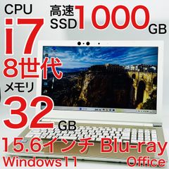 Core i7 8世代 32GB ノートパソコン Windows11 オフィス付き TOSHIBA dynabook T75/GGS 2018年式