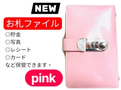 【貯金ファイル】お札 貯金箱 お金仕分け 隠し金庫 取扱説明書　ファイル