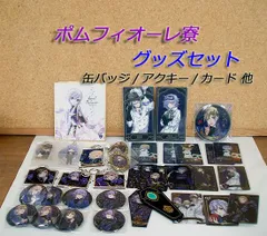 未開封あり！ ツイステ　ポムフィオーレ寮　グッズセット　缶バッジ　アクキー　カード　色紙　など　まとめて　まとめ売り
