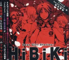 DearGirl〜Stories〜響 ポストカード 2025年最新】Dear Girl~Stories~響の人気アイテム - メルカリ