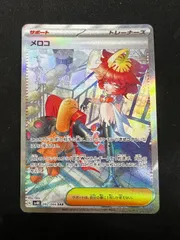 2025年最新】メロコ sarの人気アイテム - メルカリ