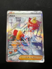 2025年最新】メロコ sarの人気アイテム - メルカリ