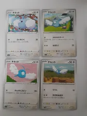 2026年最新】チルットの人気アイテム - メルカリ