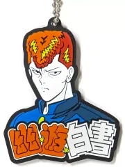 【中古】キーホルダー 桑原和真 ラバーチャーム 「一番くじ 幽☆遊☆白書 暗黒武術会編 vol.2」 H賞