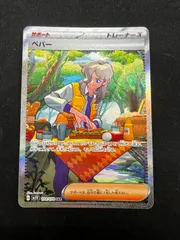 2025年最新】ペパー sarの人気アイテム - メルカリ