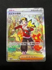 2025年最新】ヒビキの冒険SARの人気アイテム - メルカリ