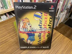 PS2SIMPLE2000シリーズ Vol.41 THE バレーボール