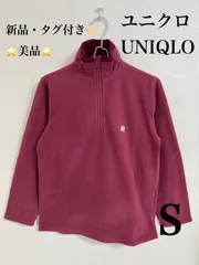 ⭐️新品・タグ付き⭐️【美品】ユニクロ UNIQLO マイクロフリース ハーフジップ T 長袖 ピンク Pink S メンズ フリース 重ね着 部屋着