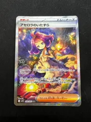 2025年最新】アセロラのいたずらの人気アイテム - メルカリ