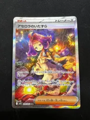 2025年最新】アセロラのいたずらの人気アイテム - メルカリ