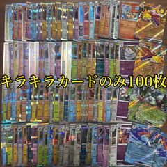 メルカリShops ポケモンカード キラカード 100枚まとめ売り ポケカ RR
