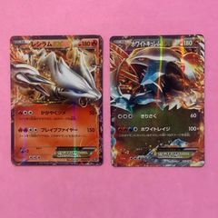 レシラムex ゼクロムex キュレムex RR ブラックホワイト ポケモン