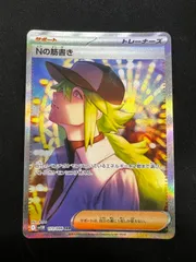 2025年最新】Nの筋書き ポケモンカードの人気アイテム - メルカリ