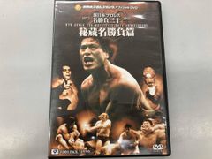 みちのくプロレス 新崎人生20周年記念大会DVD サスケ 拳王 長州力 藤波