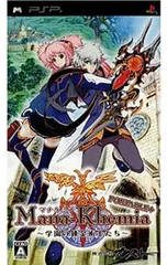 PSP/【解説書付】マナケミア〜学園の錬金術士たち〜Portable+