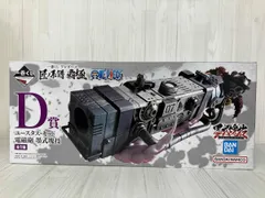 未開封 D賞 ユースタス・キッド 電磁砲 墨式塊技 一番くじ ワンピース 匠ノ系譜 覇極 ワンピース