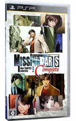 PSP/MISSINGPARTS the TANTEI stories Complete