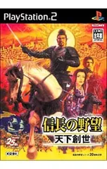PS2/信長の野望 天下創世