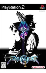PS2／ソウルキャリバーII