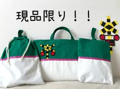 【在庫整理】入園入学セット　レッスンバッグ　上履き入れ　体操着入れ　踏切　はやぶさ　新幹線