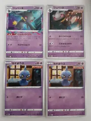ポケモンカード　ジュペッタ　カゲボウズ　S―142