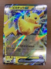 状態B ピカチュウex 001/021 ポケモンカードゲーム ポケカ ポケモン