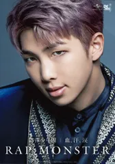 BTS RM 血、汗、涙 UMS購入特典 ブロマイド