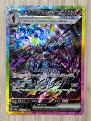 2025年最新】ソウブレイズex sarの人気アイテム - メルカリ