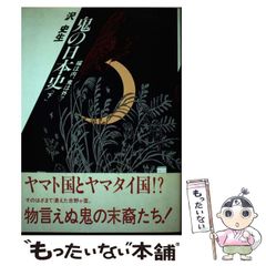 中古】 ヒュペルボレオス極北神怪譚 （創元推理文庫） / クラーク