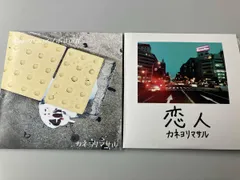 新品未開封、カネヨリマサル、デモＣＤセット 2026年最新】カネヨリマサルCDの人気アイテム - メルカリ