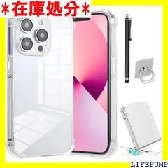 iPhone 13pro 透明ケース iPhone 13pro ケース 透明 シリコン 薄型 軽い iphone 13 pro 保護 カバー 四隅 エアクッションカバー 落下防止 衝撃吸収 防指紋 iphone 13proカバー ケース 3 pro 1150