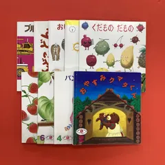 こどものとも社 えほんのいりぐち 2才児向け セレクション 児童書9冊セット　lp_c1_417