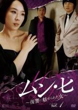 中古】 疵と掟 (5巻セット) [レンタル落ち] [DVD] - メルカリ