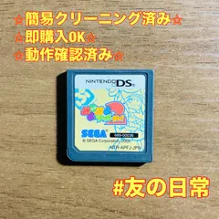 ぷよぷよフィーバー 2【チュー!】 DS 54