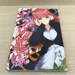 2025年最新】五等分の花嫁 初版の人気アイテム - メルカリ