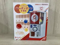 (再販)ガシャポンマシントライ プレバン限定