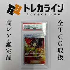 2025年最新】エリカのおもてなしsr psa10の人気アイテム - メルカリ