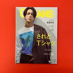 OCEANS オーシャンズ 2025年7月号　ym_c14_7809