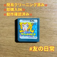 2026年最新】スーパープリンセスピーチの人気アイテム - メルカリ