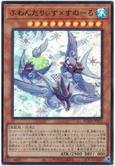 【中古】 遊戯王OCG デュエルモンスターズ ふわんだりぃず×すのーる BODE BODE-JP012 ウルトラレア