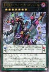 【中古】 遊戯王OCG デュエルモンスターズ 覇王黒竜オッドアイズ・リベリオン・エクシーズ・ドラゴン QCCU QCCU-JP090 SR