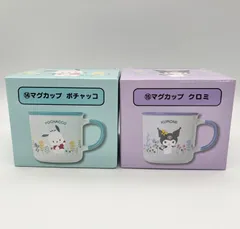サンリオ 当りくじ マグカップ  クロミ&ポチャッコ　　*2470